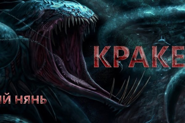 Кракен рабочий сайт