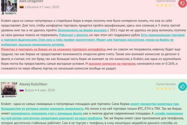 Как найти ссылку на kraken krmp.cc