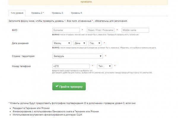 Зарегистрироваться на сайте кракен