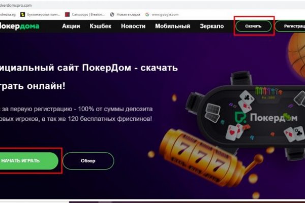Ссылки мега кракен