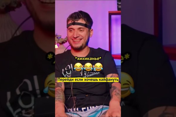 Ссылка на кракен