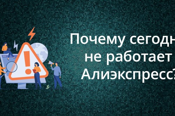 Как найти официальный сайт кракен