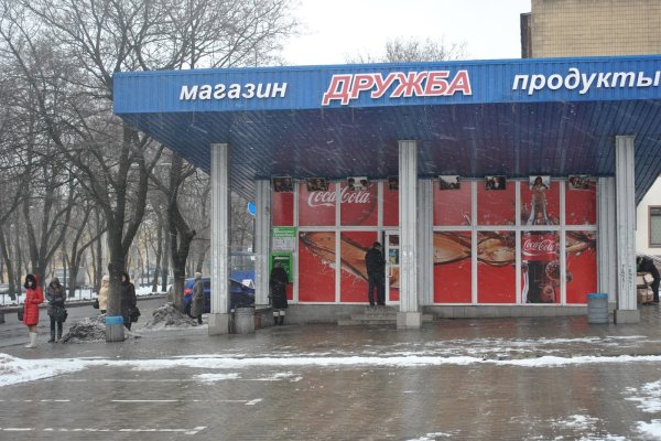Кракен новая гидра