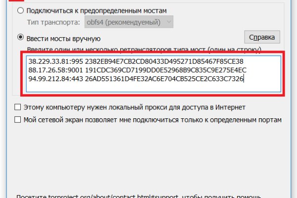 Кракен без впн