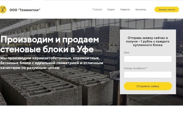 Приложение кракен закладки