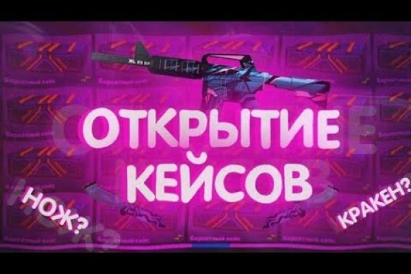Теневой сайт кракен