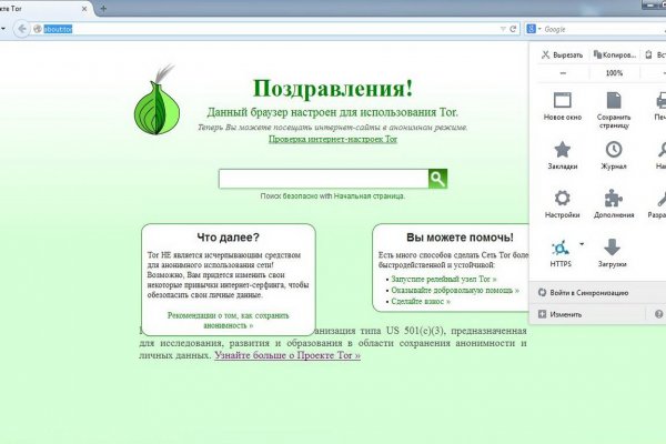 Руторг онион ссылка