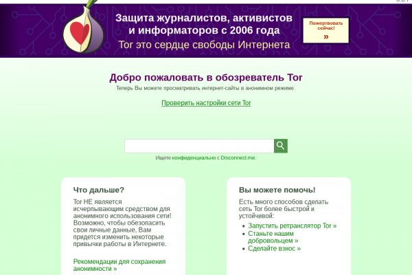 Tor для крамп