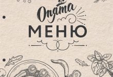 Photo of Специальное предложение от opyatabar